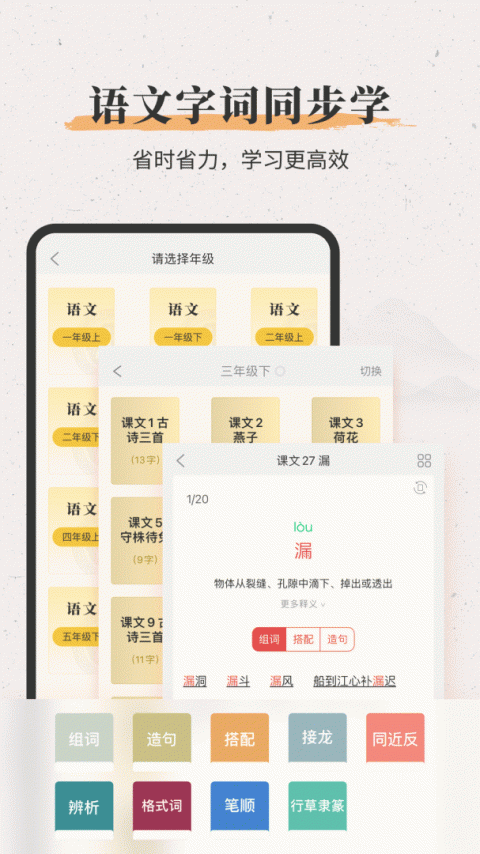 新华大字典app