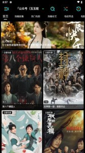 萤火影视盒去广告版