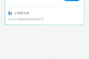 小艺帮助手最新版