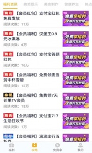 福利猫（免费领皮肤）