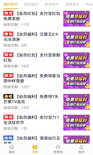 福利猫（免费领皮肤）