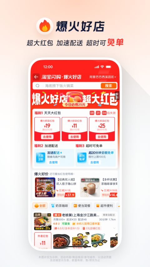 饿了么外卖app