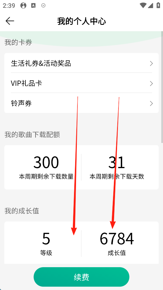 QQ音乐