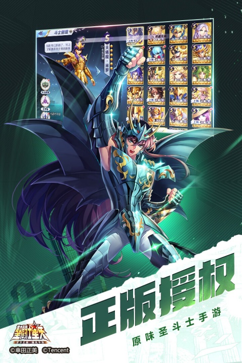 圣斗士星矢手游
