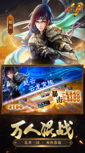 三国志大战小米版