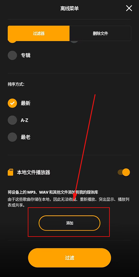 audiomack手机版