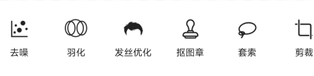 Knockout智能抠图P图