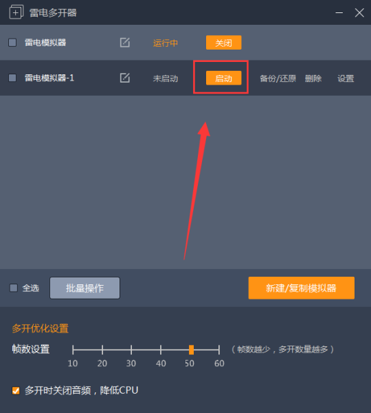 雷电模拟器国际版