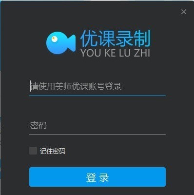 优课录制