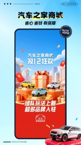 汽车之家官方版