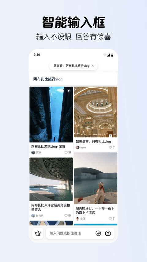 AI抖音app