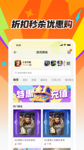 掌上道聚城app