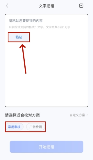 挖错网app