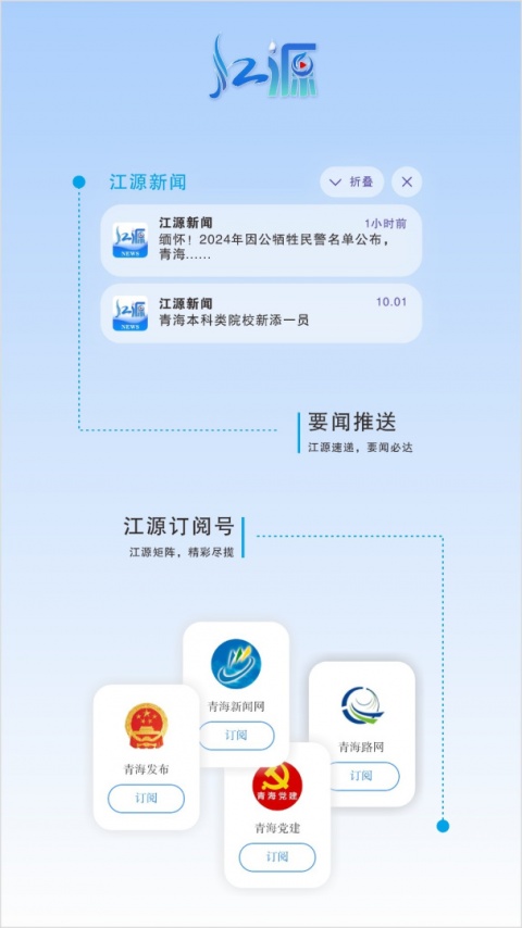 大美青海app
