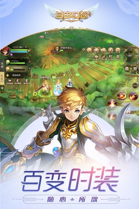 自由幻想手游官方版