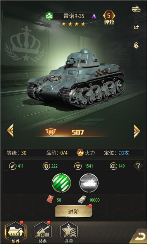 王者坦克最新版