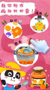 宝宝巴士宝宝庄园游戏