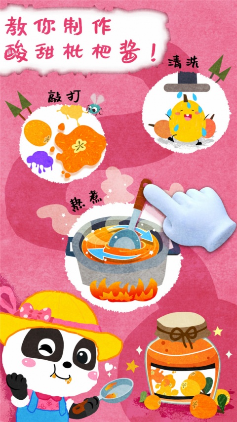 宝宝巴士宝宝庄园游戏