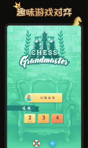 国际象棋学堂app