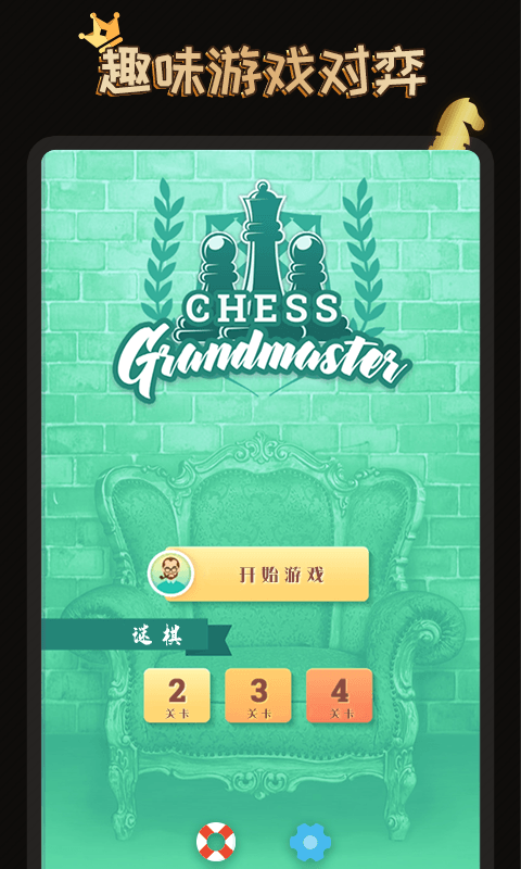 国际象棋学堂app