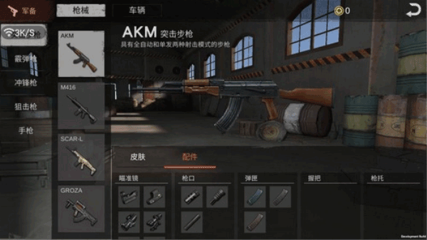 生存小队官方正版