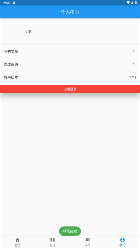 看刊宝app