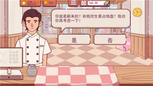 喵喵披萨店官方版