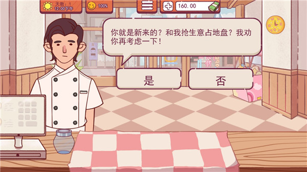 喵喵披萨店官方版