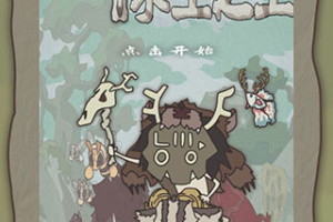 荒岛求生之王手游