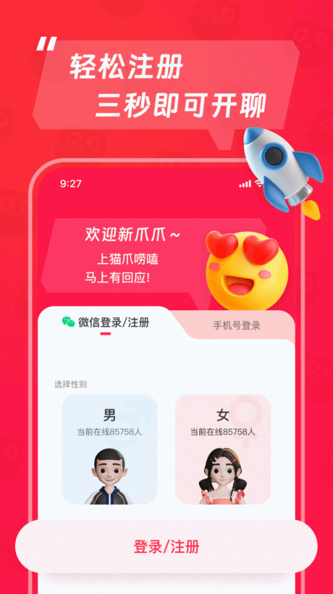 猫爪免会员版