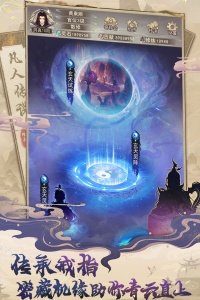 凡人传说最新版