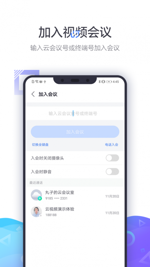 小鱼易连app