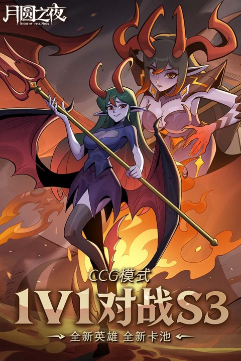 月圆之夜无限金币破解版