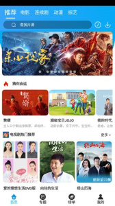 白菜影视极速版