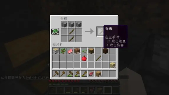 我的世界PE版最新版