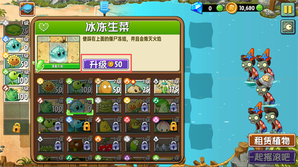 植物大战僵尸2小米渠道服