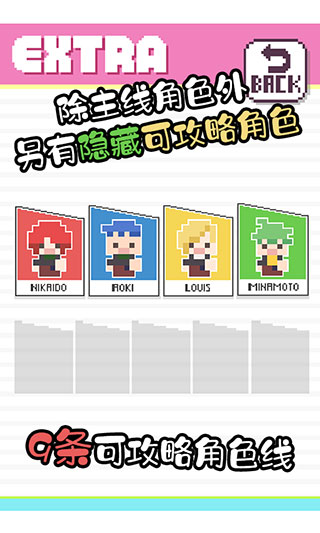 像素男友中文版