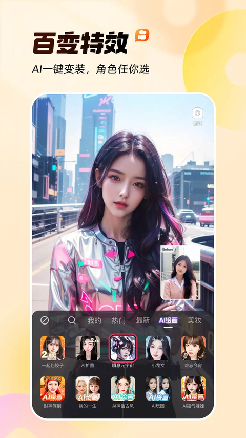 gif快手app