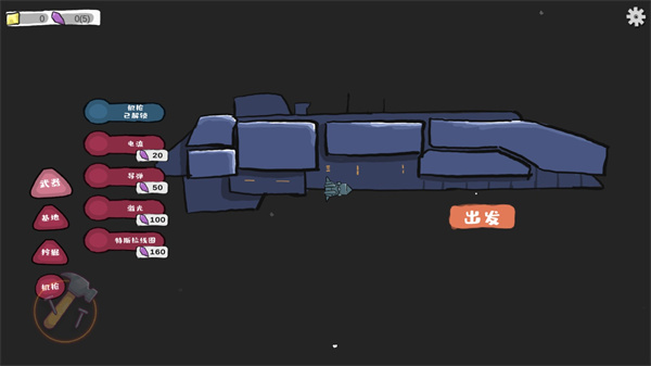 前哨站2游戏