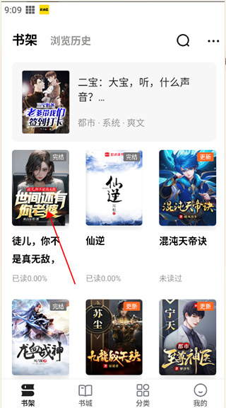 阅读星最新版