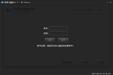 百度云播放