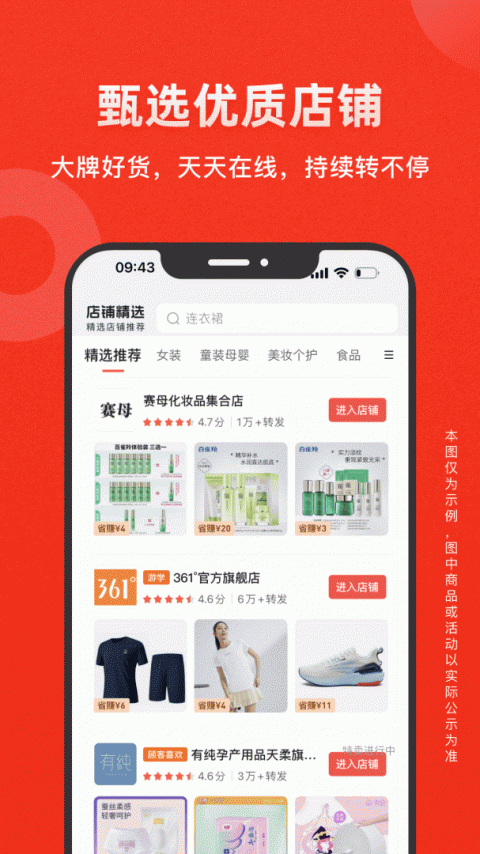 爱库存app
