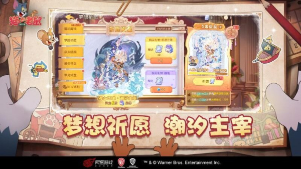 猫和老鼠360版