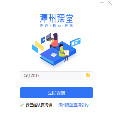 潭州课堂