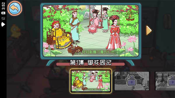 翻转吧剧情游戏