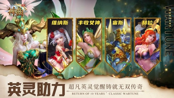 神曲H5华为版