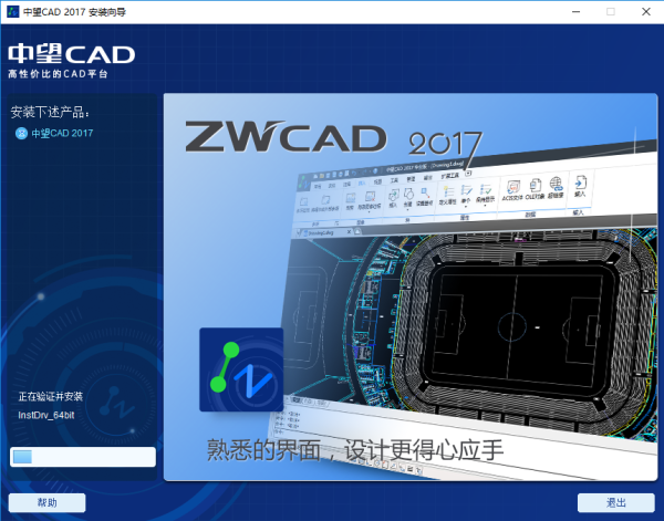 中望CAD