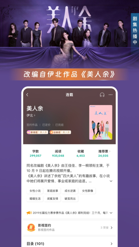 豆瓣阅读无删减版