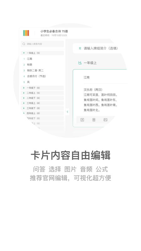 墨墨记忆卡app