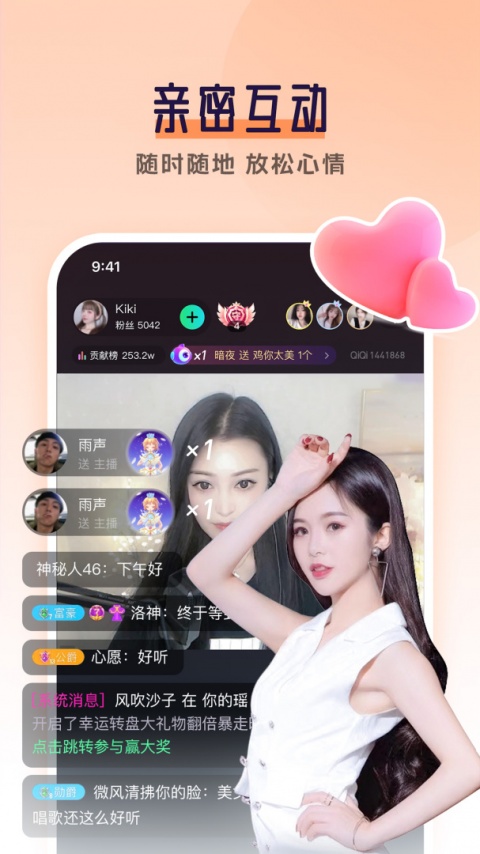 齐齐直播老版